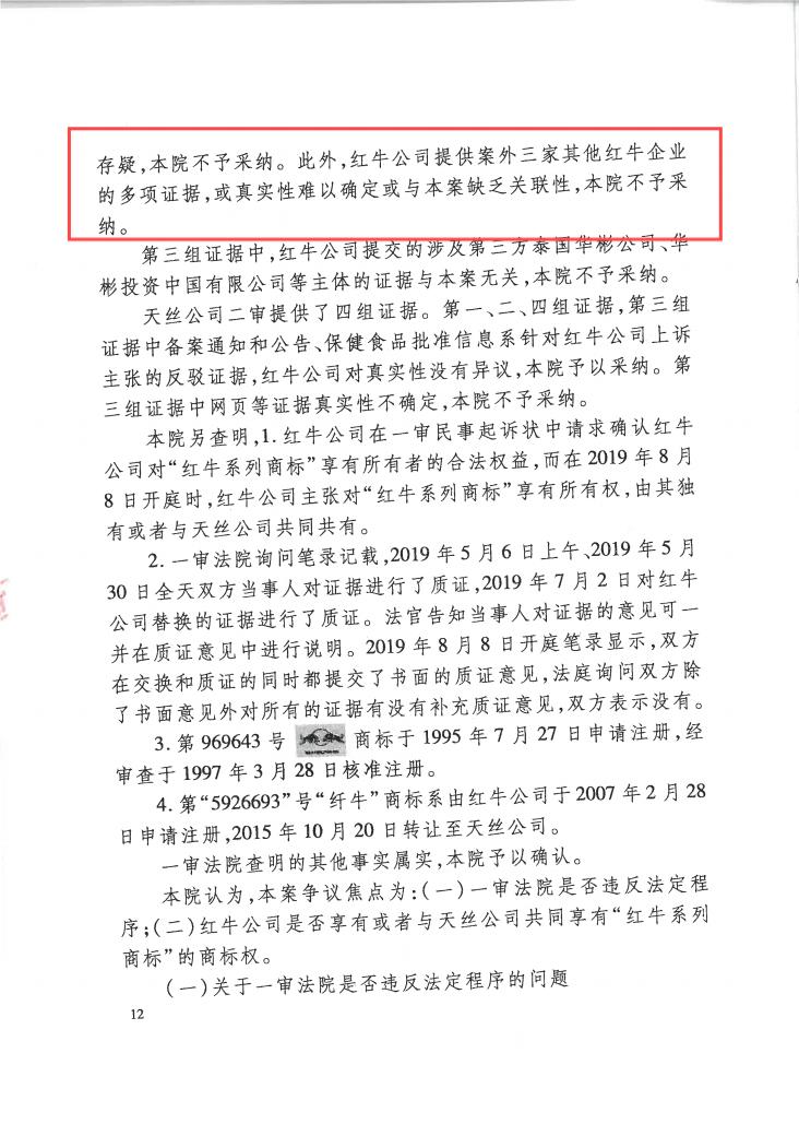 圖4-判決書3.jpg