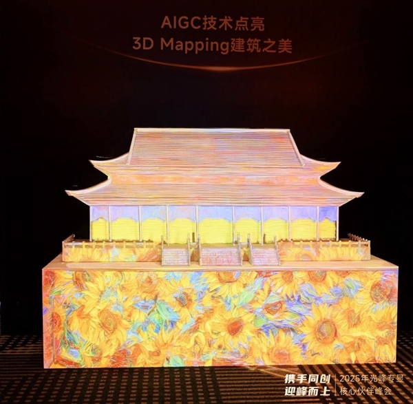 以創(chuàng)新深化合作 2025光峰專顯核心伙伴峰會在深圳舉行