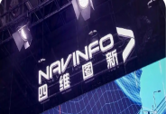智駕迎來重估時刻，四維圖新何以突圍？