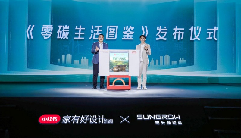 2024最炸裂營銷實(shí)驗(yàn)：陽光新能源攜手小紅書玩轉(zhuǎn)社交種草與生態(tài)閉環(huán)