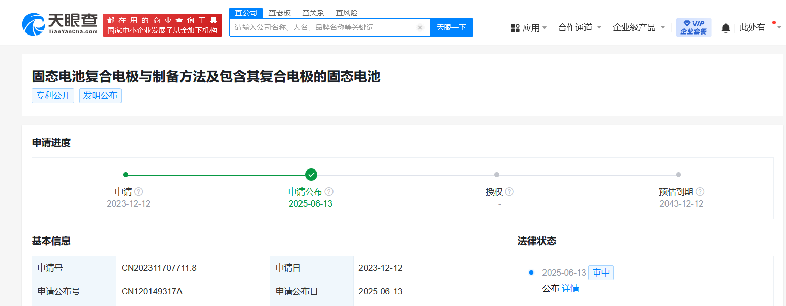 小米汽車公布固態(tài)電池專利