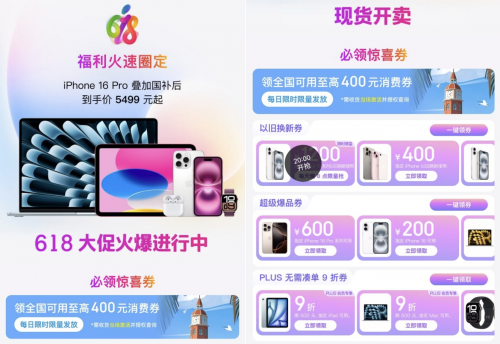 果粉狂歡！京東618入手iPhone 16 Pro系列至高優惠3800元