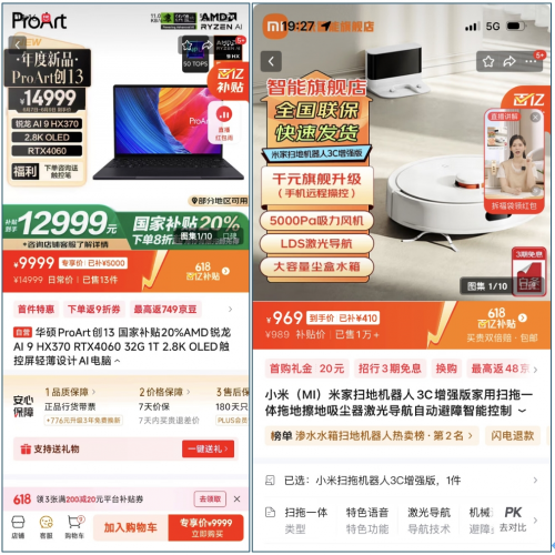 國補搶不到？不用擔心！61.8元限量購大牌家電家居“全家桶”