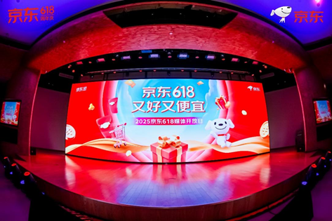 京東618帶火四大消費 即時零售和生活服務迎來爆發