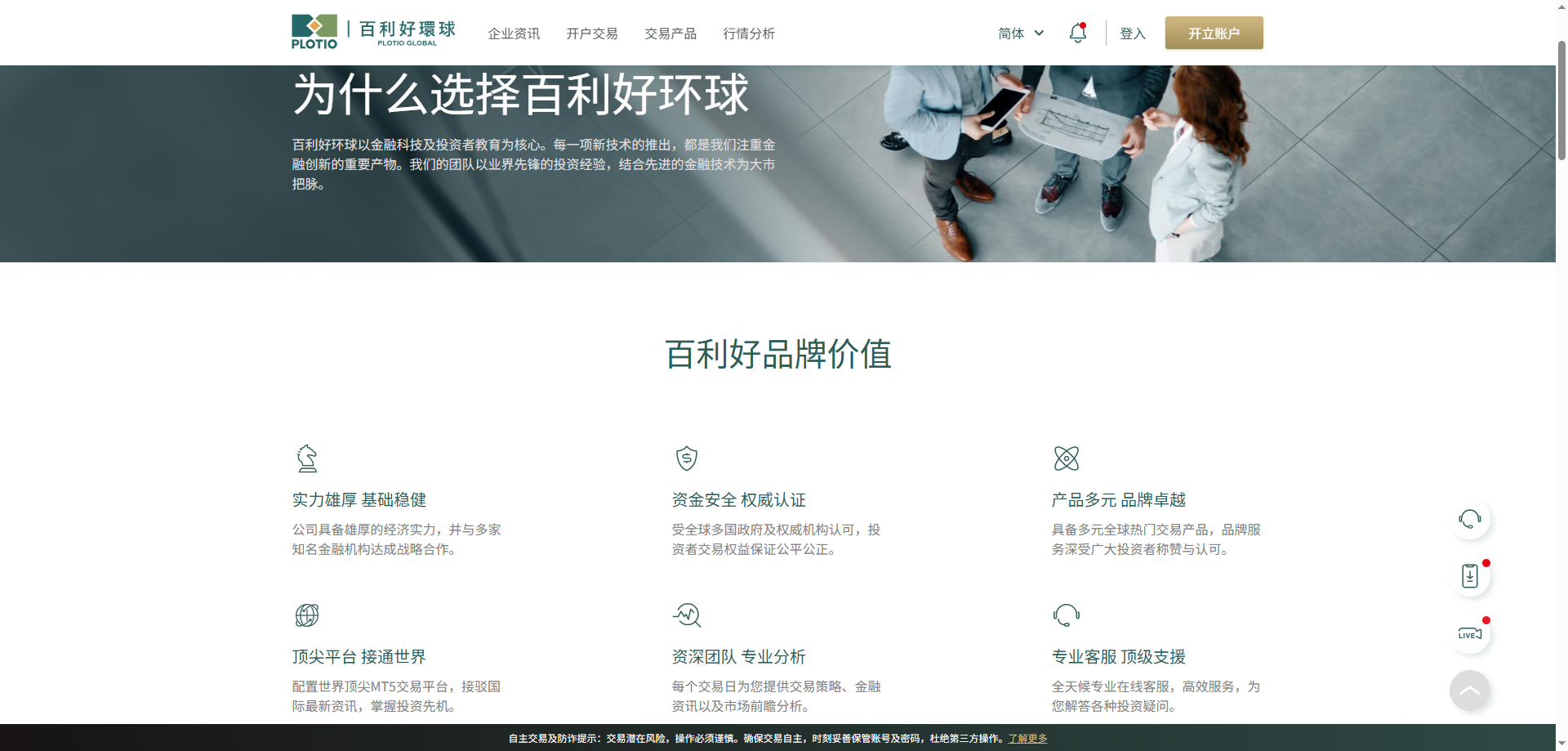 百利好安全月：牢記三不三要 共筑反詐防線