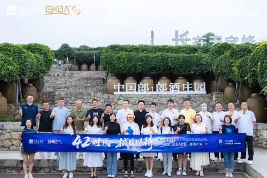 頭部商學院齊聚郎酒莊園,千余商界精英共話時間價值與品質生活
