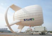 浮空風電賽道漸熱 臨一云川獲中金資本旗下基金獨家投資