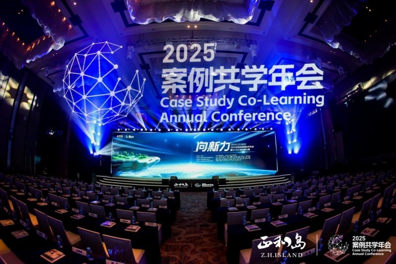 寧高寧、宋志平、劉慶峰等千余位正和島企業家齊聚合肥 共探“AI+出海”增長新動能