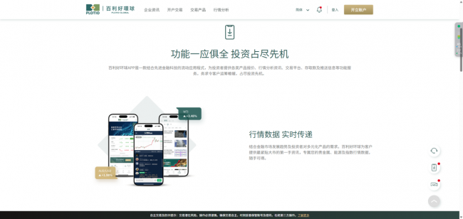 百利好：關稅風浪中的港灣，專業引領投資航向