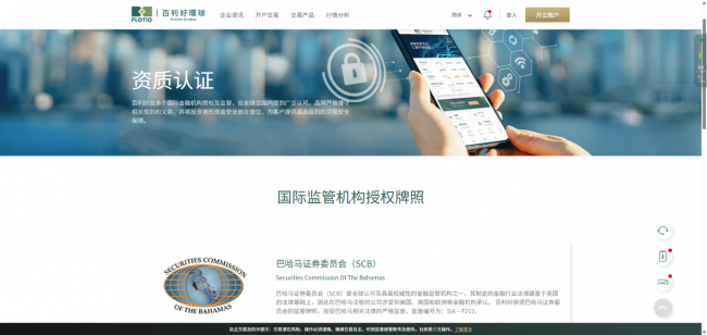 百利好：關稅風浪中的港灣，專業引領投資航向