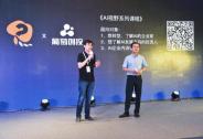 人工智能成為第四次工業(yè)革命最大推動力