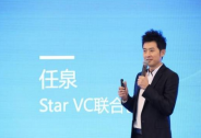 任泉：5個小時我被洗腦，決定關注這個領域，未來偶像十情九欲