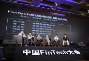 FinTech普惠中國，技術創新智慧杭州