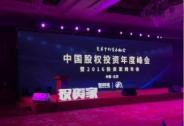投資家網&政商參閱創始人蔣冬文：不忘初心 繼往開來